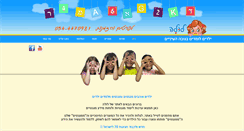 Desktop Screenshot of lula.co.il